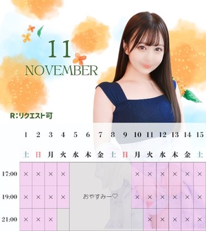 Haruの写メ日記｜プレミアム 吉原高級店ソープ