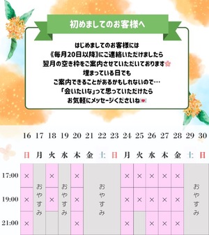 Haruの写メ日記｜プレミアム 吉原高級店ソープ