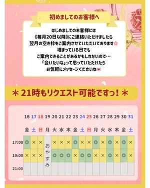 Haruの写メ日記｜プレミアム 吉原高級店ソープ