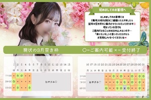 Haruの写メ日記｜プレミアム 川崎高級店ソープ