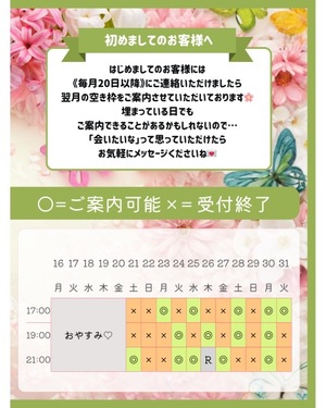 Haruの写メ日記｜プレミアム 吉原高級店ソープ