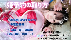 Aquaの写メ日記｜プレミアム 吉原高級店ソープ