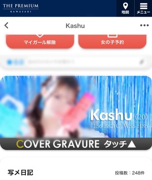 Kashuの写メ日記｜プレミアム 川崎高級店ソープ