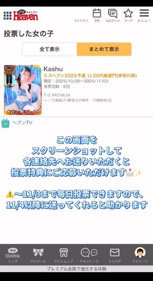 Kashuの写メ日記｜プレミアム 吉原高級店ソープ