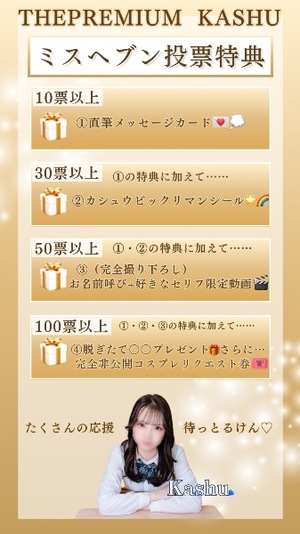 Kashuの写メ日記｜プレミアム 吉原高級店ソープ