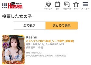 Kashuの写メ日記｜プレミアム 吉原高級店ソープ