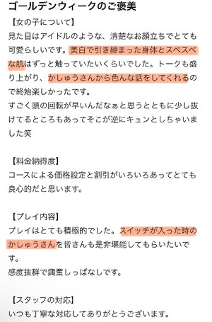 Kashuの写メ日記｜プレミアム 吉原高級店ソープ