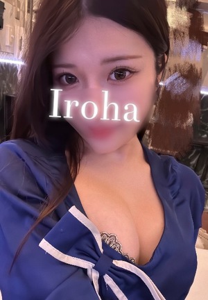 Irohaの写メ日記｜プレミアム 川崎高級店ソープ