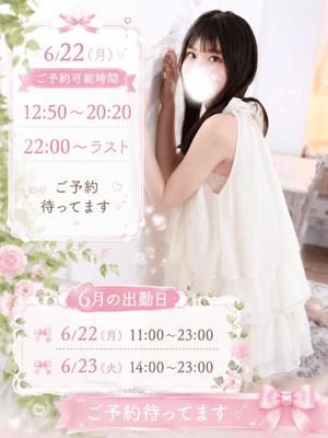 Ritoの写メ日記｜プレミアム 吉原高級店ソープ