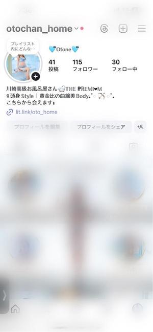 Otoneの写メ日記｜プレミアム 吉原高級店ソープ