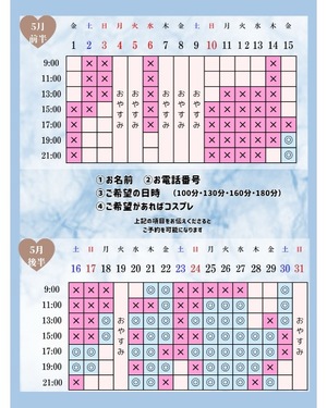 Otoneの写メ日記｜プレミアム 吉原高級店ソープ
