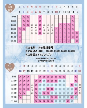 Otoneの写メ日記｜プレミアム 吉原高級店ソープ