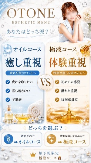 Otoneの写メ日記｜プレミアム 吉原高級店ソープ