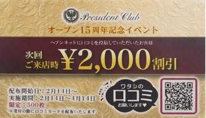 白鳥麗子の写メ日記｜プレジデントクラブ 吉原高級店ソープ