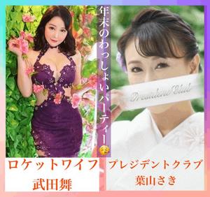 葉山さきの写メ日記｜プレジデントクラブ 吉原高級店ソープ