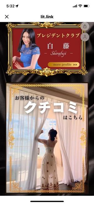 白藤の写メ日記｜プレジデントクラブ 吉原高級店ソープ