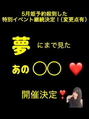 白藤の写メ日記｜プレジデントクラブ 吉原高級店ソープ