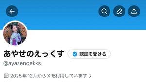 綾瀬はなの写メ日記｜プレジデントクラブ 吉原高級店ソープ