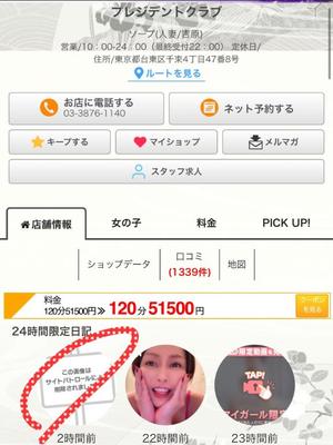 凪沢ひかるの写メ日記｜プレジデントクラブ 吉原高級店ソープ