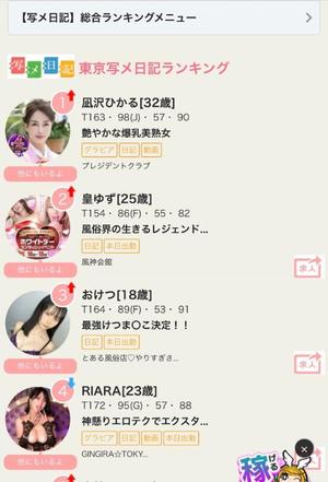 凪沢ひかるの写メ日記｜プレジデントクラブ 吉原高級店ソープ