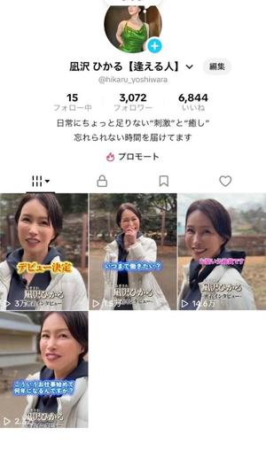 凪沢ひかるの写メ日記｜プレジデントクラブ 吉原高級店ソープ