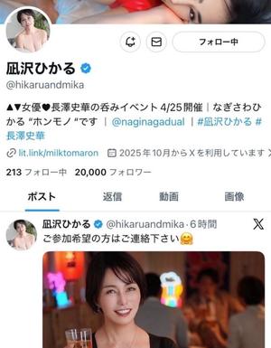 凪沢ひかるの写メ日記｜プレジデントクラブ 吉原高級店ソープ