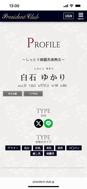 白石ゆかりの写メ日記｜プレジデントクラブ 吉原高級店ソープ