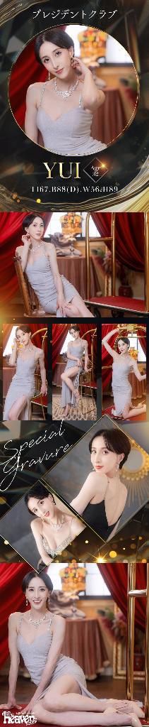 美咲ゆいの写メ日記|プレジデントクラブ 吉原高級店ソープ