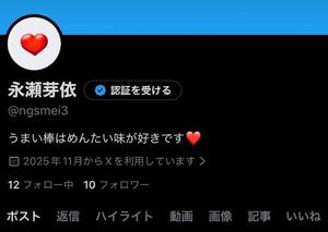 永瀬芽依の写メ日記｜プレジデントクラブ 吉原高級店ソープ