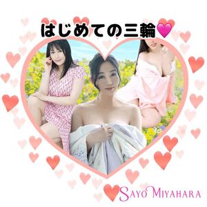 宮原紗世の写メ日記｜プレジデントクラブ 吉原高級店ソープ