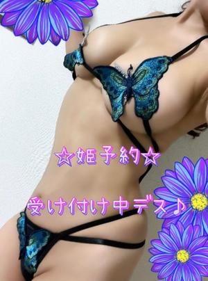 一条彩香の写メ日記｜プレジデントクラブ 吉原高級店ソープ