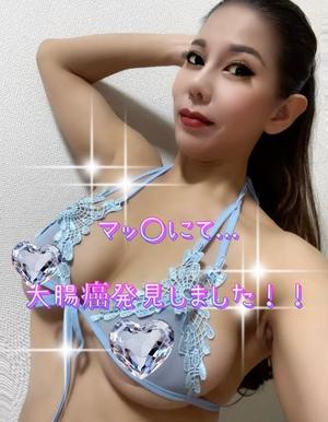 一条彩香の写メ日記｜プレジデントクラブ 吉原高級店ソープ