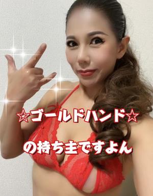 一条彩香の写メ日記｜プレジデントクラブ 吉原高級店ソープ
