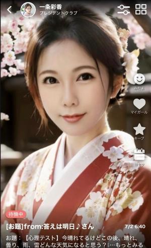 一条彩香の写メ日記｜プレジデントクラブ 吉原高級店ソープ