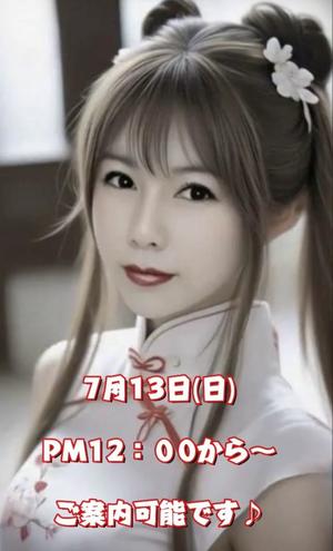 一条彩香の写メ日記｜プレジデントクラブ 吉原高級店ソープ