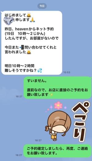 一条彩香の写メ日記｜プレジデントクラブ 吉原高級店ソープ