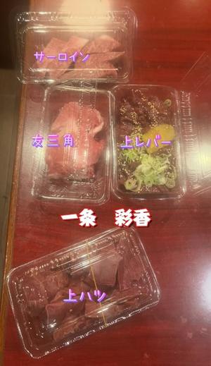 一条彩香の写メ日記｜プレジデントクラブ 吉原高級店ソープ