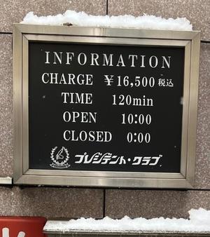 一条彩香の写メ日記｜プレジデントクラブ 吉原高級店ソープ