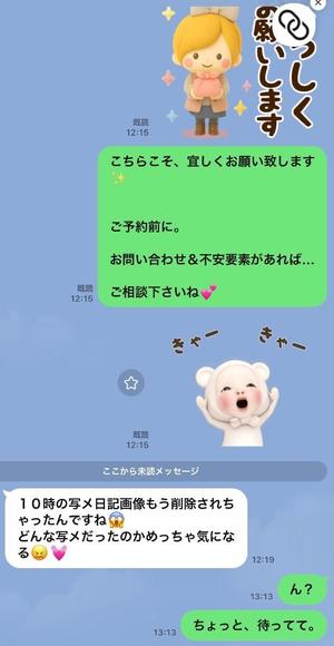 一条彩香の写メ日記｜プレジデントクラブ 吉原高級店ソープ