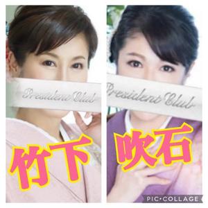 竹下夢路の写メ日記｜プレジデントクラブ 吉原高級店ソープ