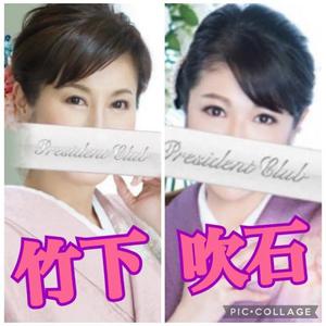 竹下夢路の写メ日記｜プレジデントクラブ 吉原高級店ソープ