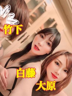 竹下夢路の写メ日記｜プレジデントクラブ 吉原高級店ソープ