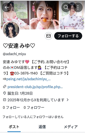 安達みゆの写メ日記｜プレジデントクラブ 吉原高級店ソープ