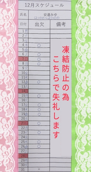 安達みゆの写メ日記｜プレジデントクラブ 吉原高級店ソープ