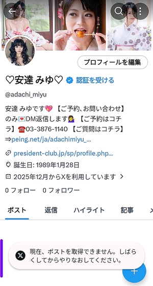 安達みゆの写メ日記｜プレジデントクラブ 吉原高級店ソープ