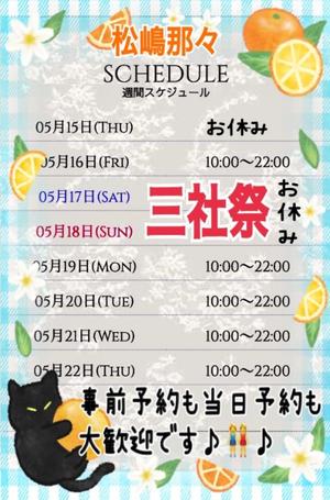 松嶋那々の写メ日記｜プレジデントクラブ 吉原高級店ソープ