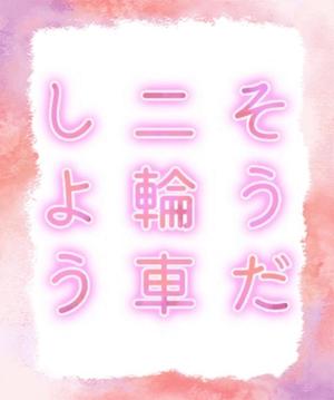 松嶋那々の写メ日記｜プレジデントクラブ 吉原高級店ソープ