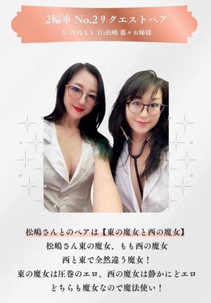 松嶋那々の写メ日記｜プレジデントクラブ 吉原高級店ソープ