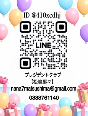 松嶋那々の写メ日記|プレジデントクラブ 吉原高級店ソープ