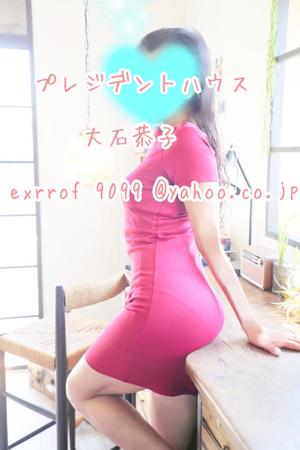 大石恭子の写メ日記｜プレジデントハウス 吉原大衆店ソープ